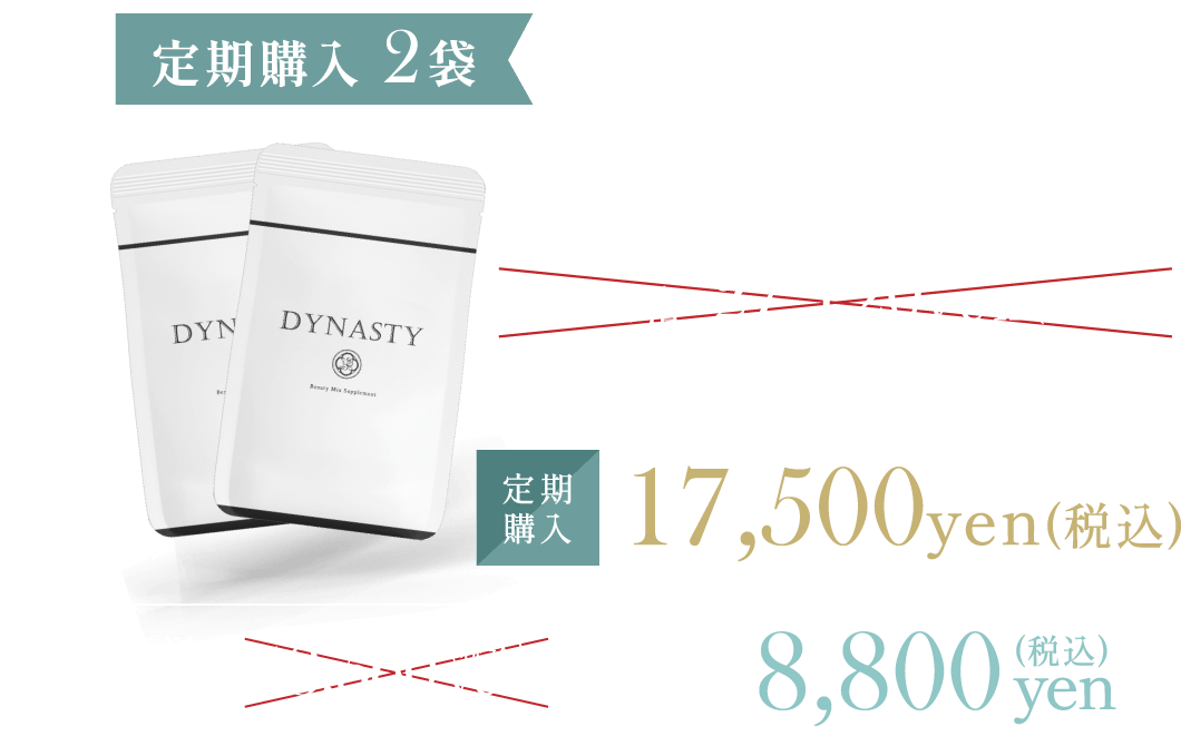 【定期購入2袋】DYNASTY - Beauty Mix Supplement（1袋90錠入り / 1日3～5錠飲用）【定期購入】1袋あたり8,800yen(税込)