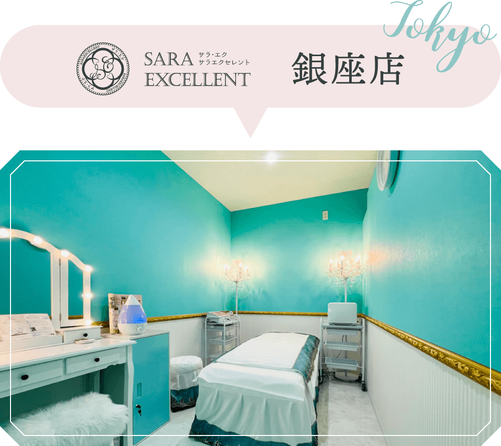 SARAEXCELLENT 銀座店
